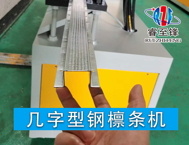 几字型机器厂家