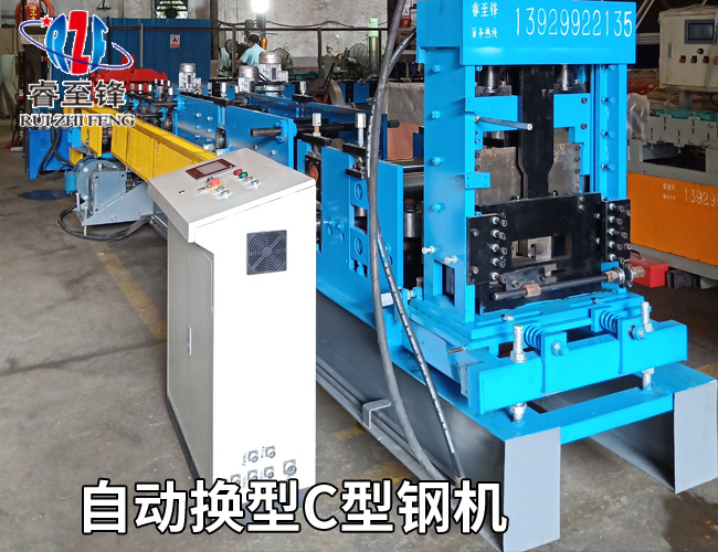 开云(中国)Kaiyun·官方网站C型钢机厂家
