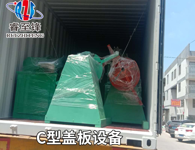 C型盖板设备