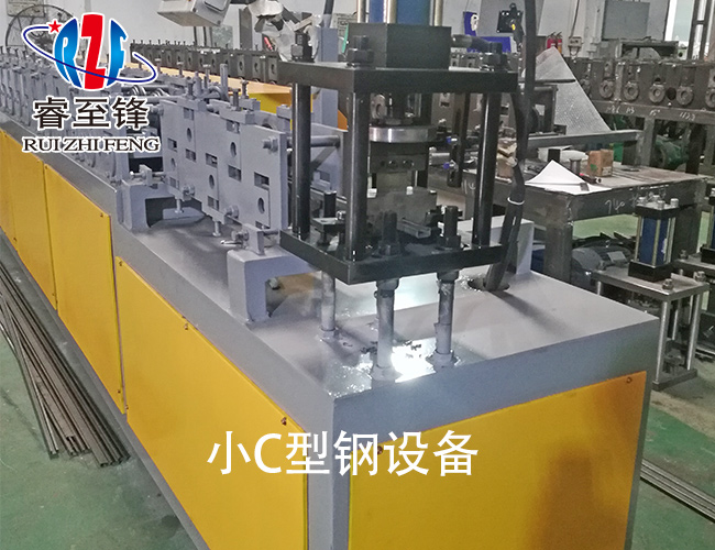 C型钢加工设备